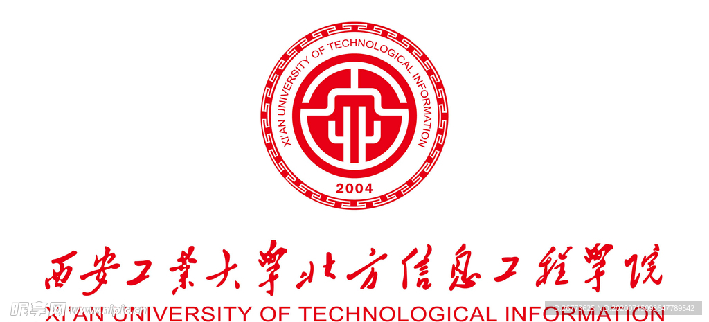 西安工业大学北方信息工程学院