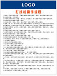 打拔机操作规程