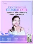 美容护肤海报