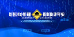 防洪