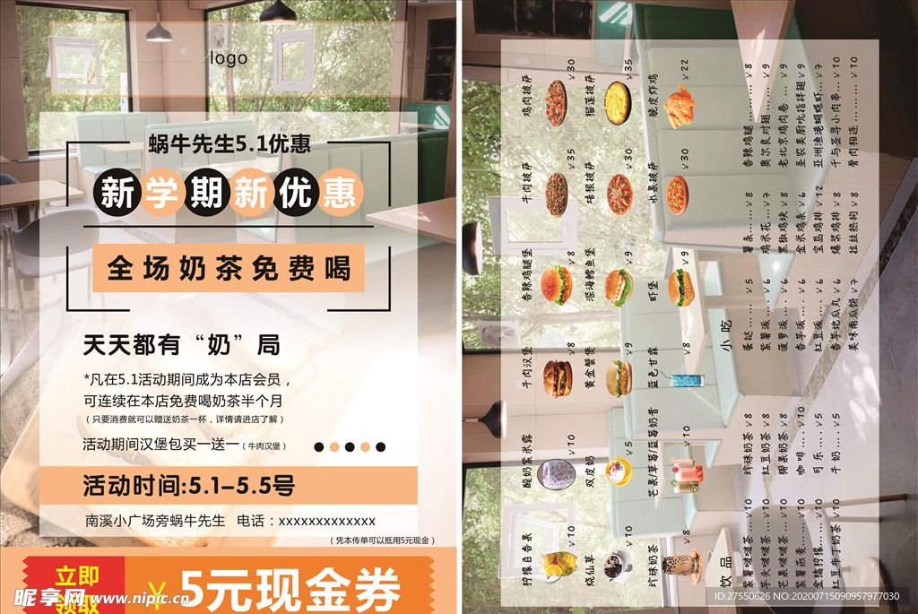 宣传单