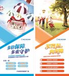 新华保险