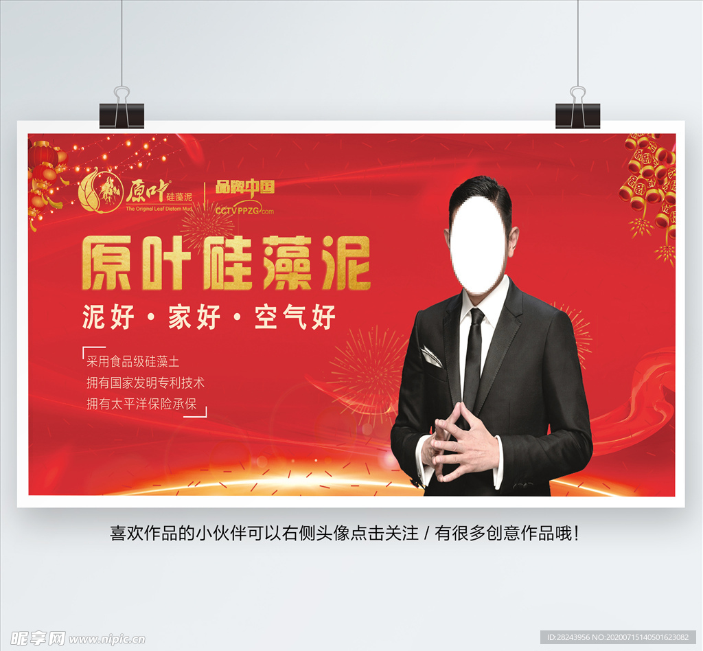展板广告