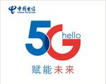中国电信5G