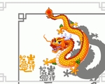 龙