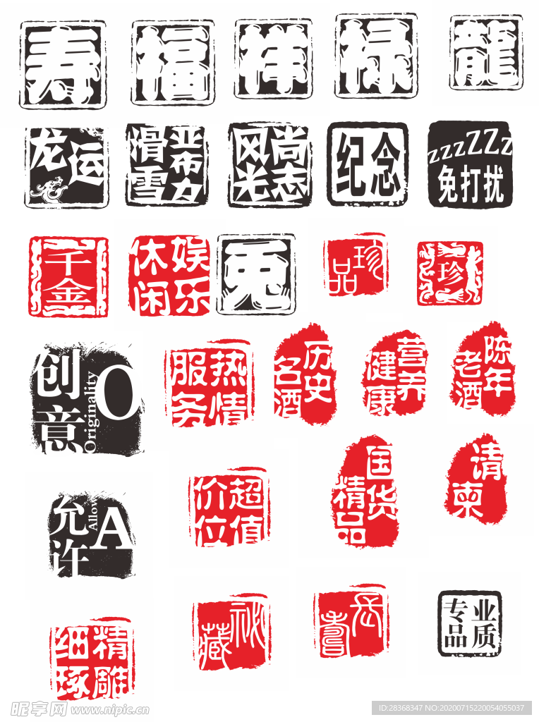 印章