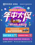 门禁广告