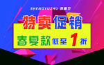 吊旗