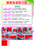 补习班单页