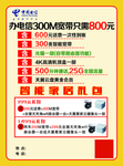 电信海报