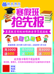 补习班单页
