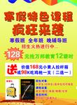 补习班单页