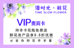 鲜花名片