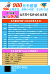 教育单页
