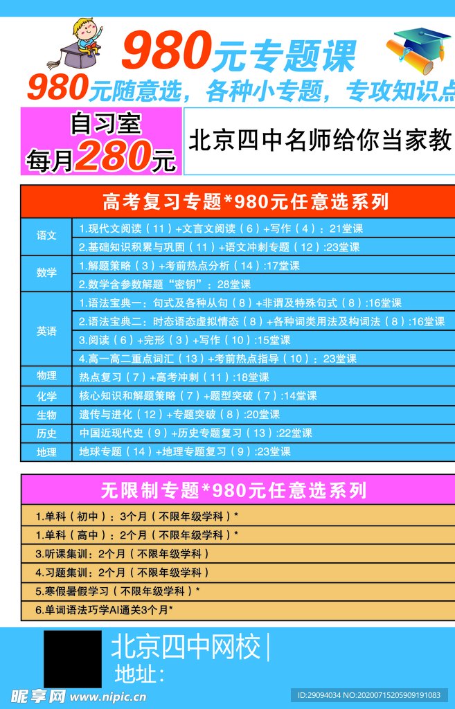 教育单页