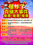 开业单页