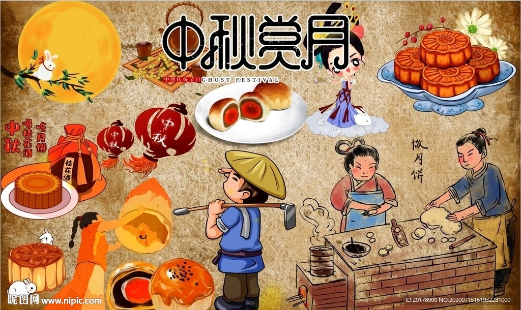 中秋赏月背景墙PSD模板下载
