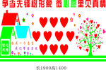 心愿墙