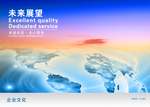 企业楼道展板