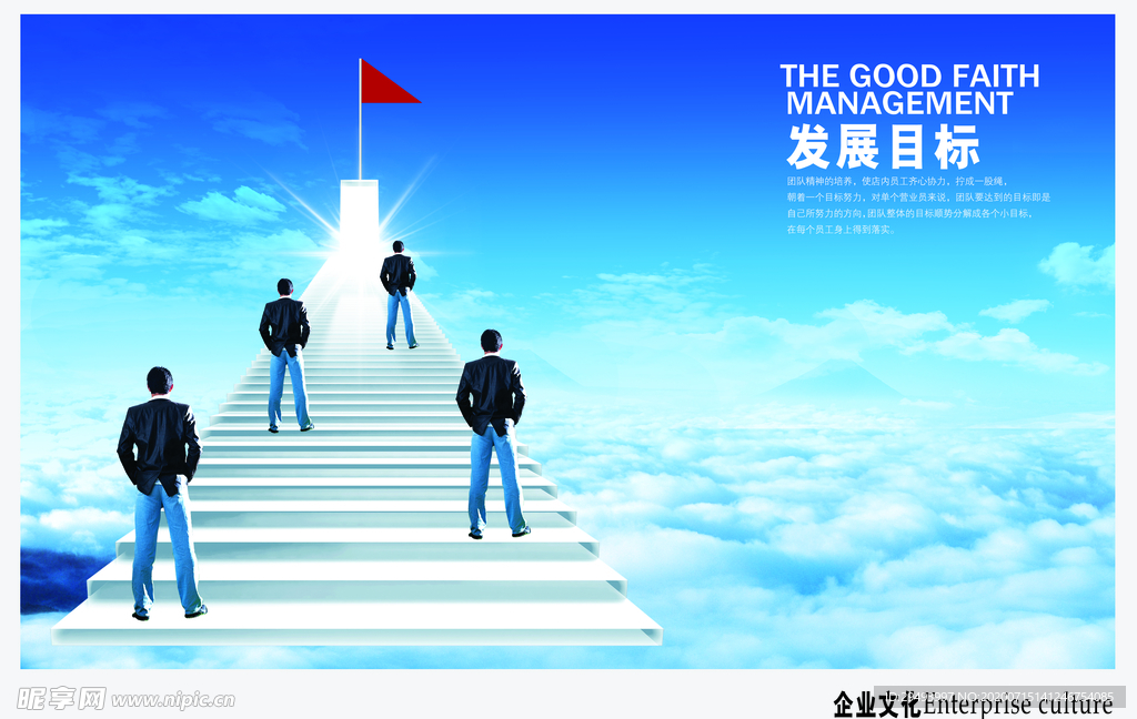 企业楼道展板