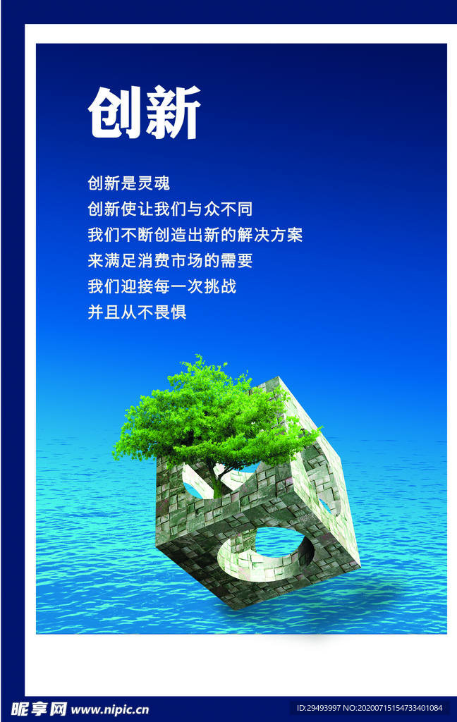 企业楼道展板