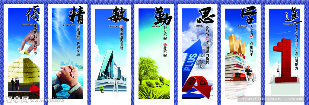 企业楼道展板