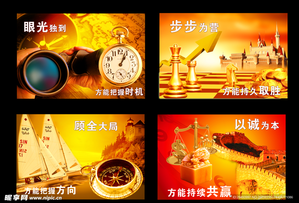 企业楼道展板