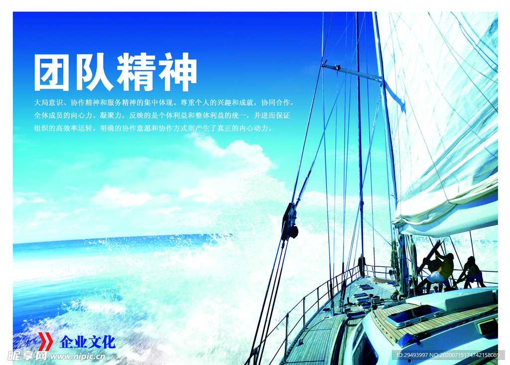 企业楼道展板