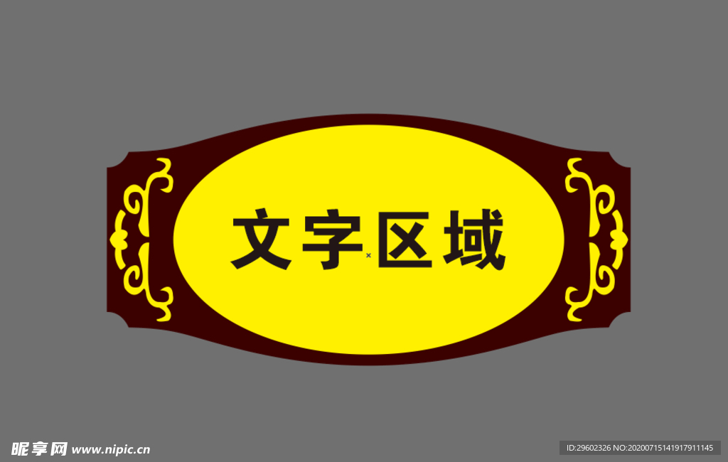 门牌
