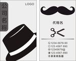 理发名片