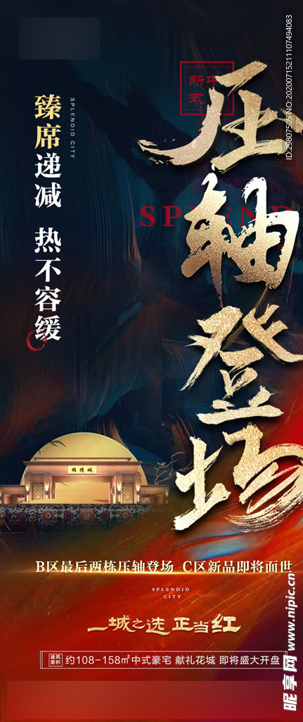 开盘