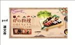 寿司