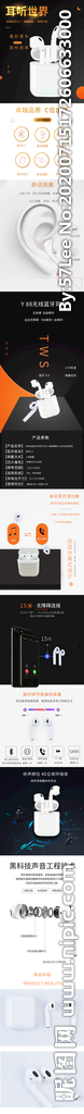 无线蓝牙耳机  贴耳式