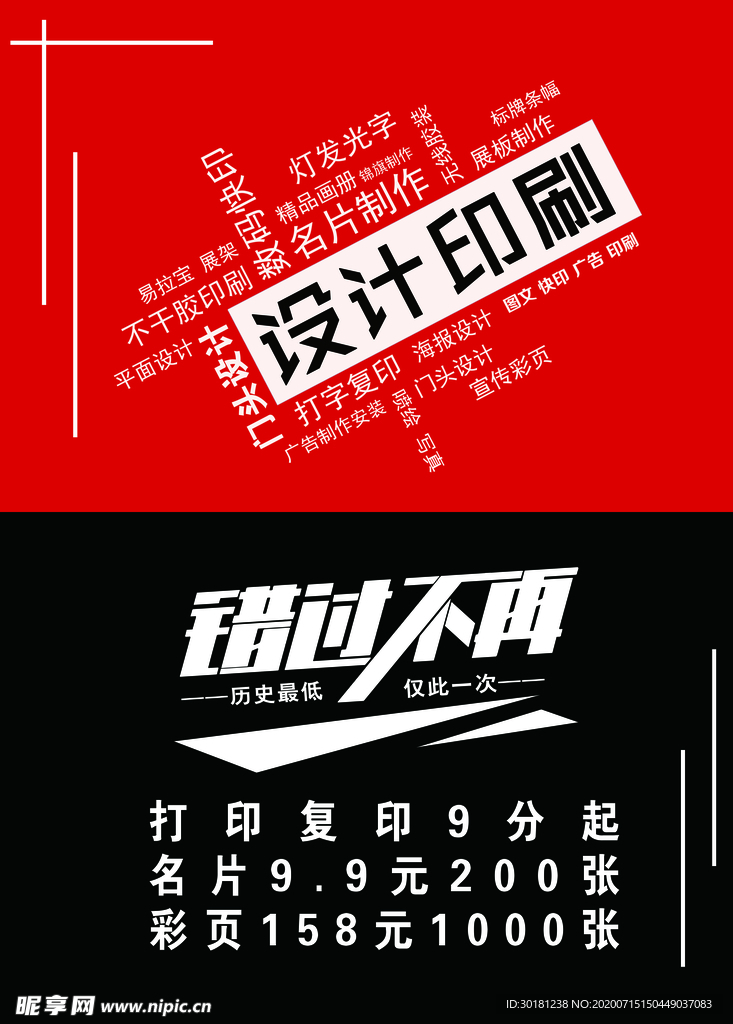 广告宣传