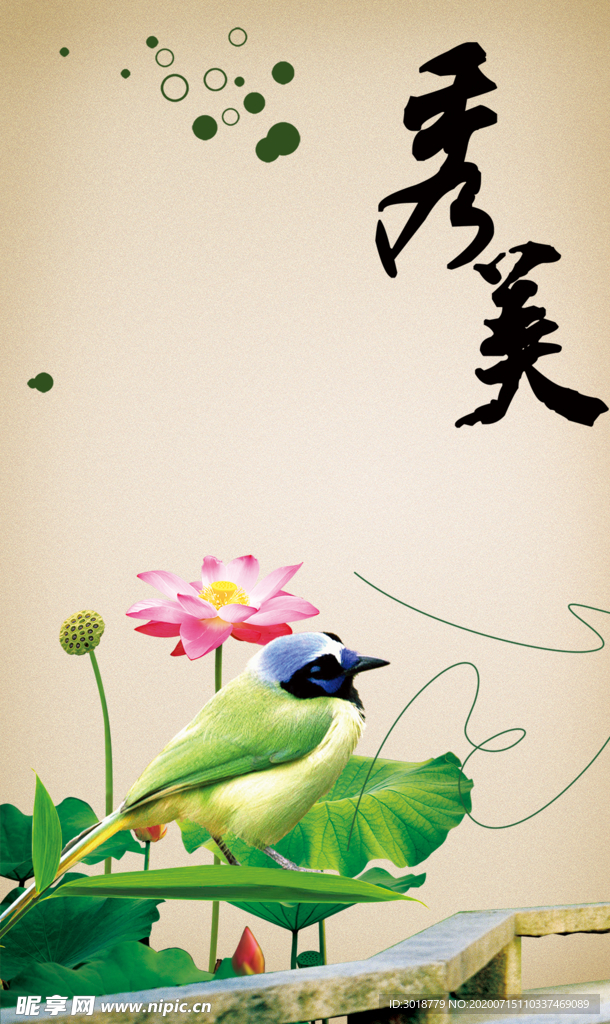 水墨荷花
