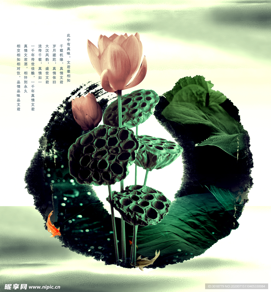 水墨荷花