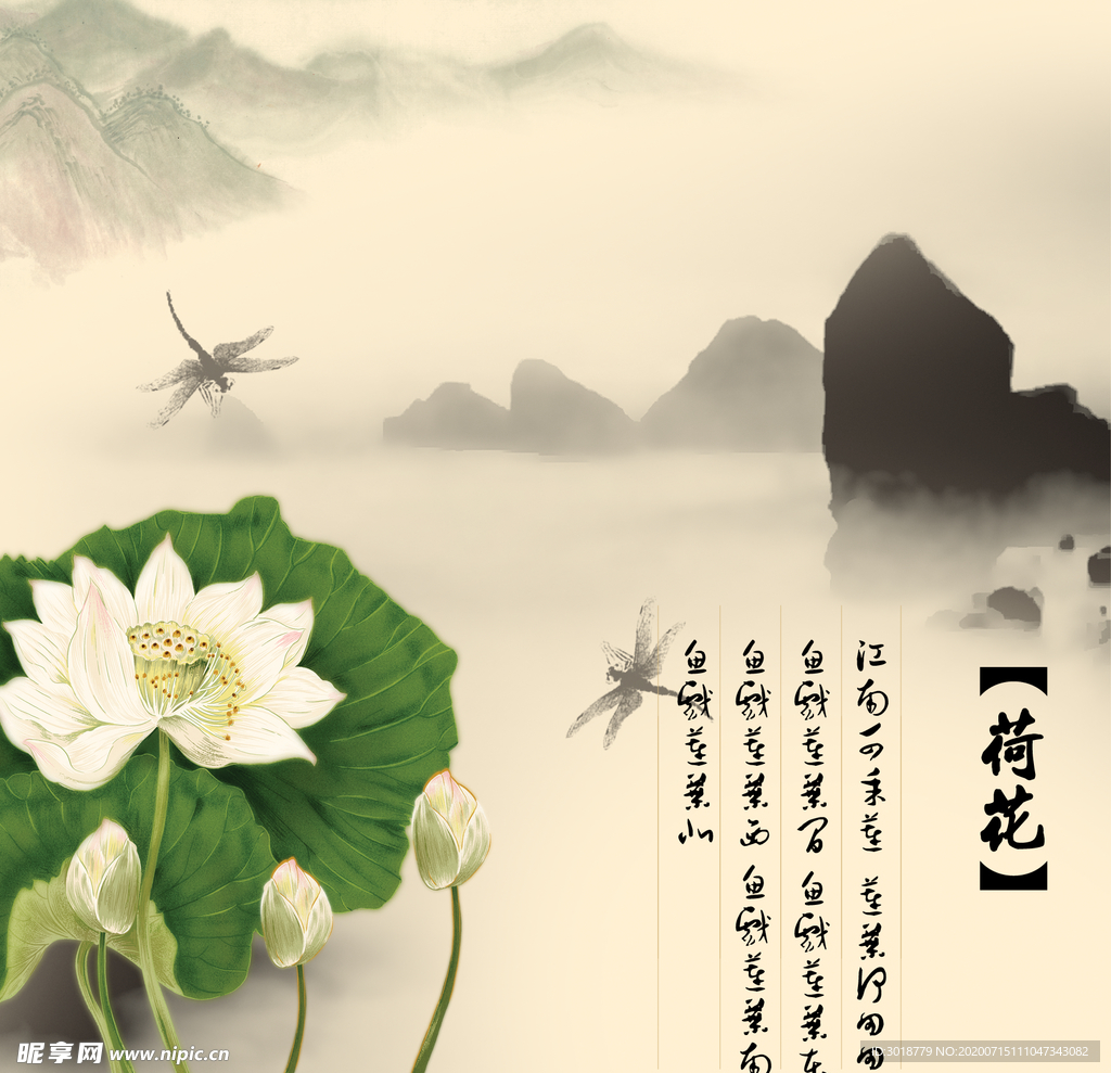 水墨荷花