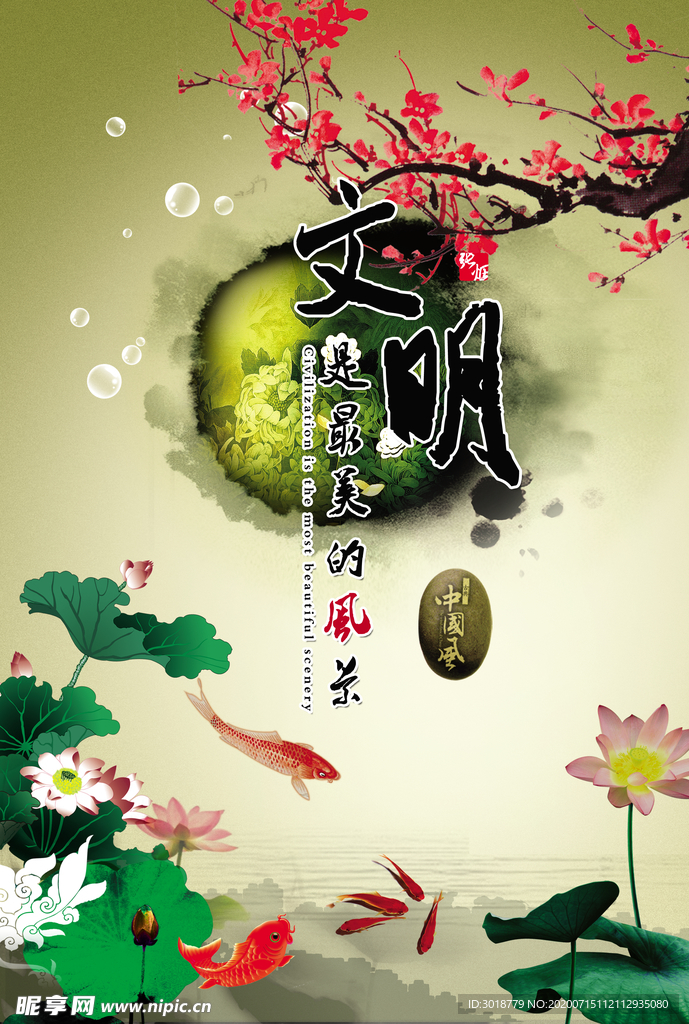 水墨荷花