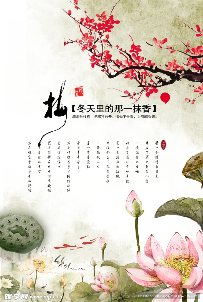 水墨荷花