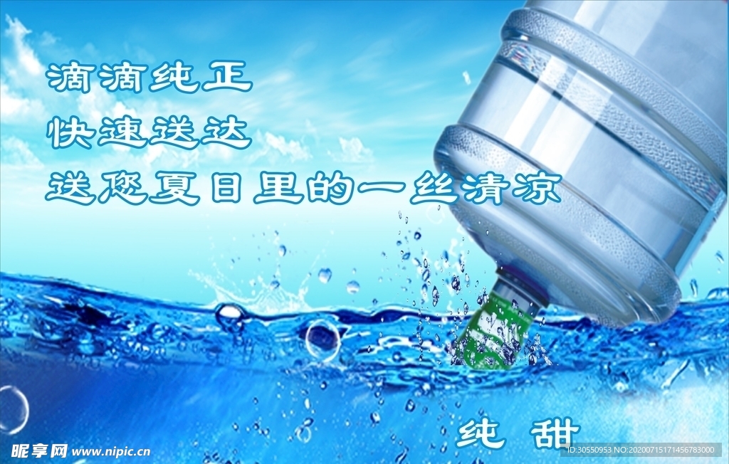 水 背景图