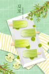 夏至清新冰棍卡通插画素材