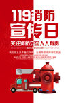消防安全知识