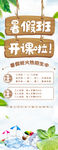 暑期班