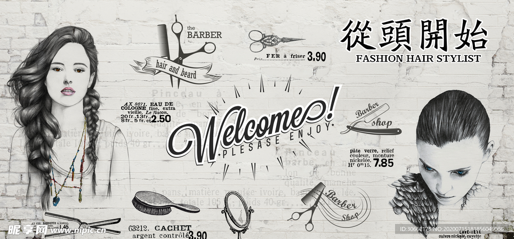 理发店背景墙