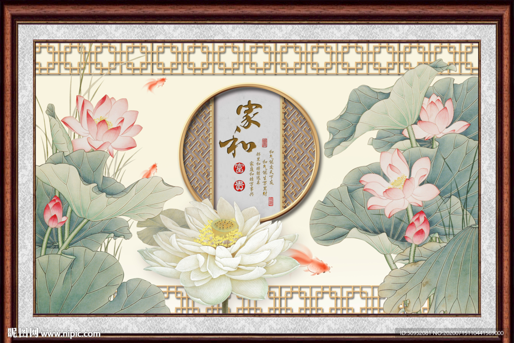 国画荷花