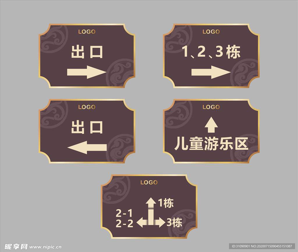 指引牌