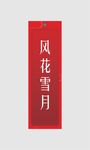 矢量中式挂饰