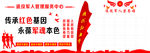 退役军人服务中心