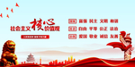 核心价值观
