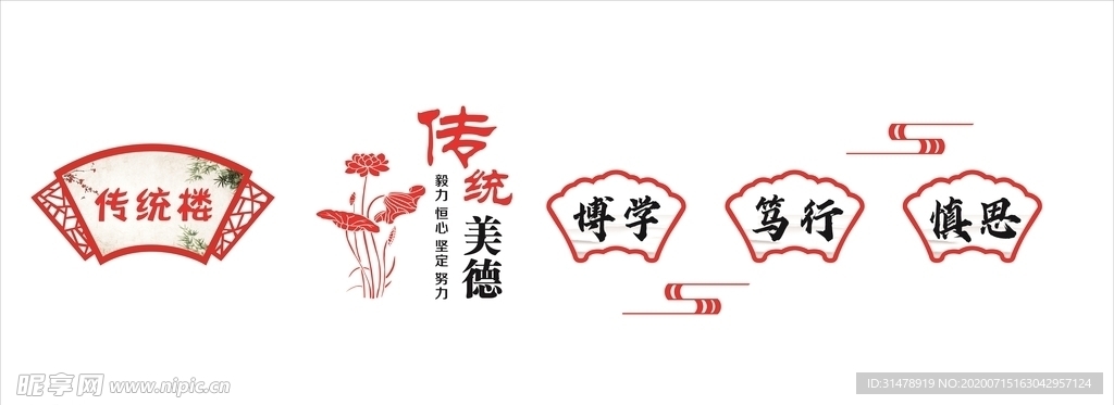 传统楼楼道文化